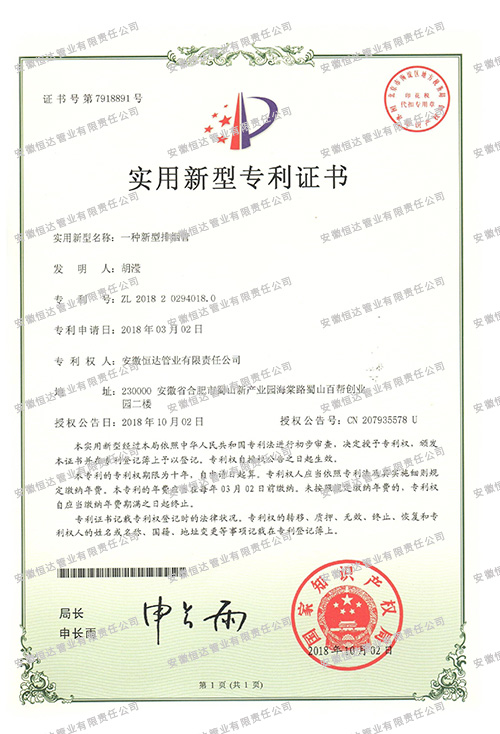 專(zhuān)利證書(shū)