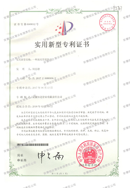 江蘇專利證書